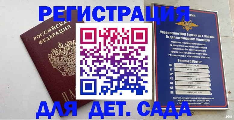 временная регистрация недорого в Тюкалинске