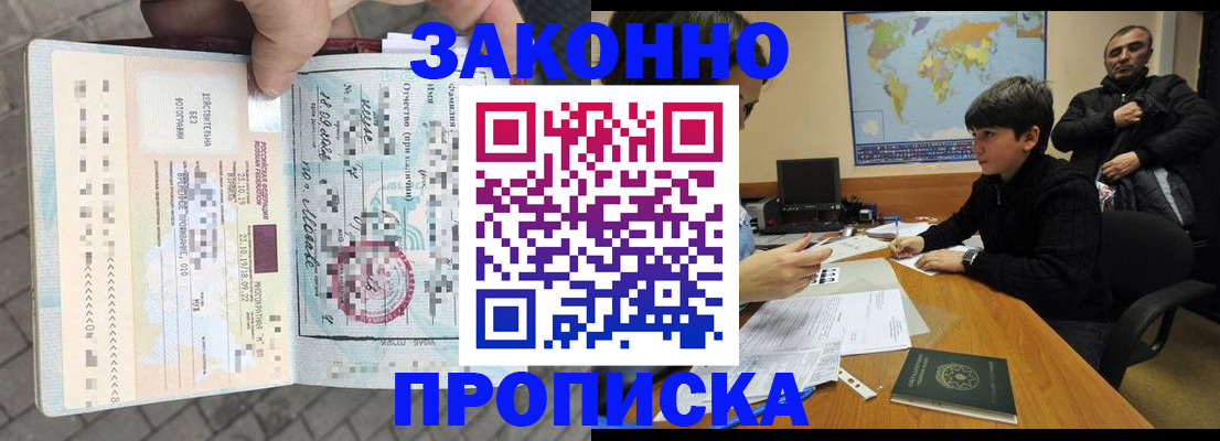 временная регистрация гарантия в Тюкалинске