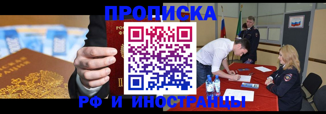 прописка в квартире в Тюкалинске